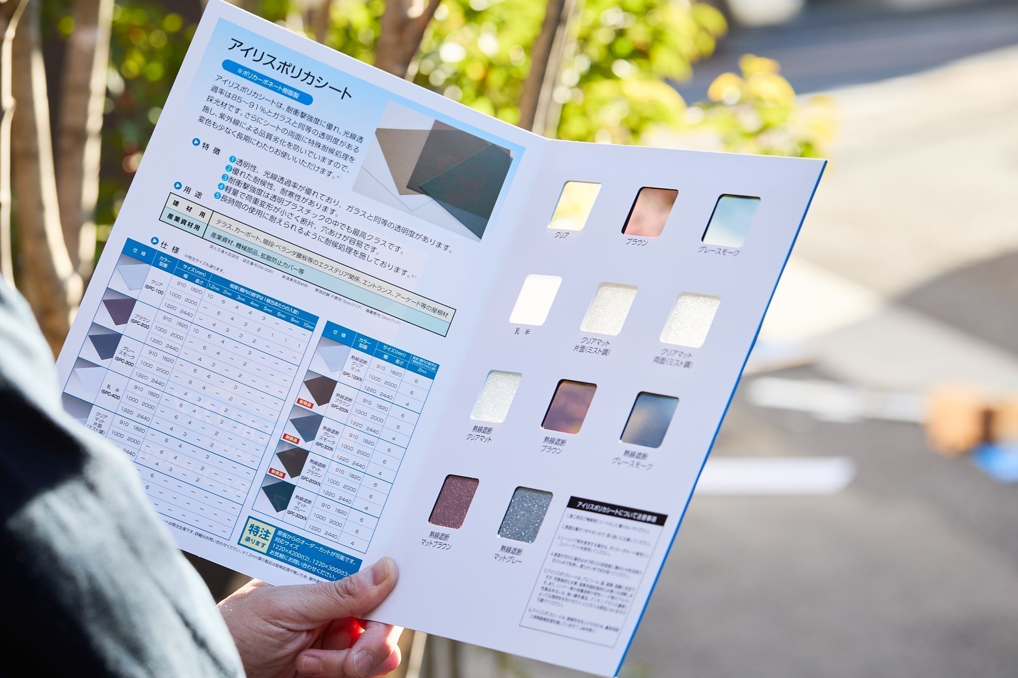 モノタロウよりもおすすめ！ポリカーボネート板ならポリカショップPRO